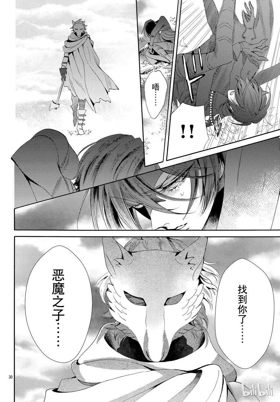 053话 053 第33页