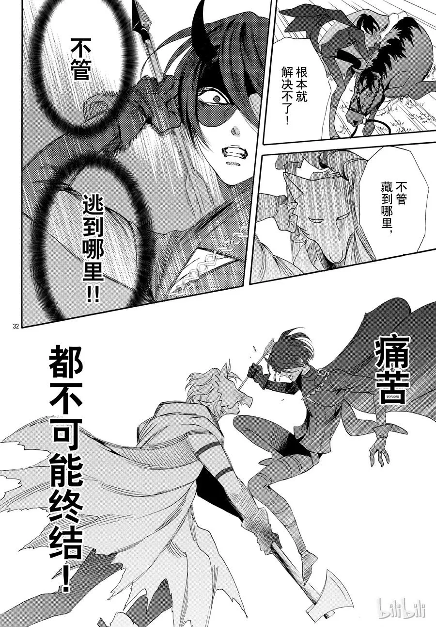 053话 053 第35页