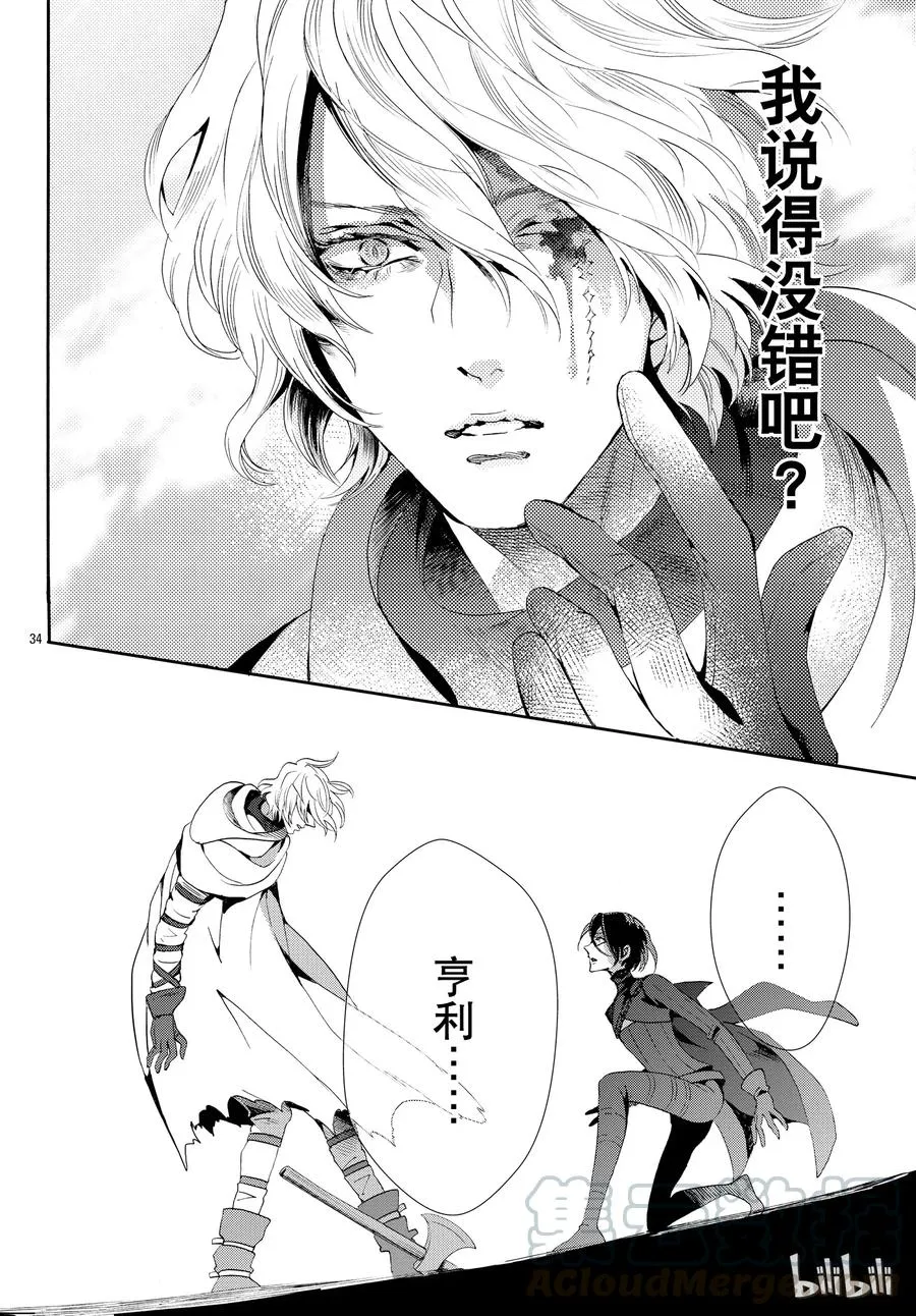 053话 053 第37页