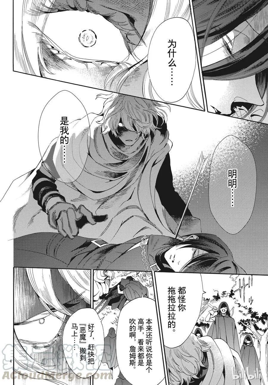054话 054 第4页