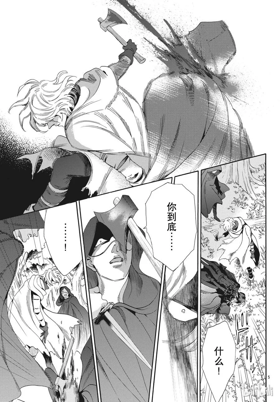 054话 054 第5页