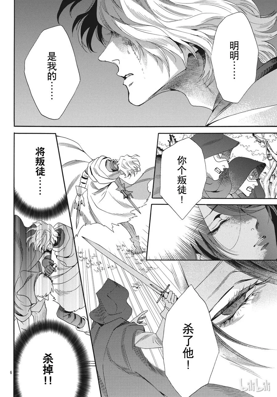 054话 054 第6页