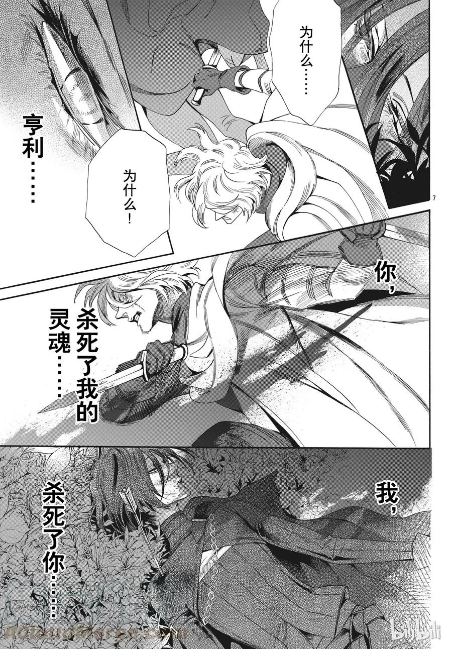 054话 054 第7页
