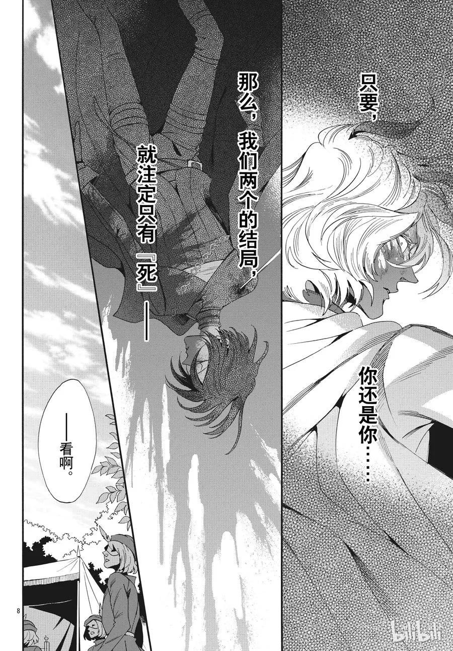 054话 054 第8页