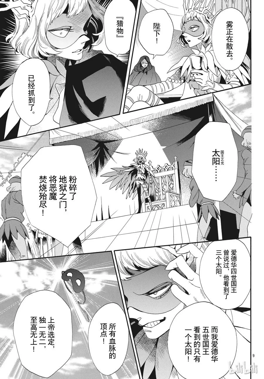 054话 054 第9页