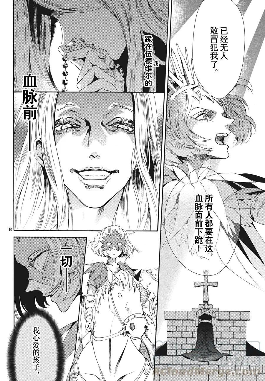 054话 054 第10页