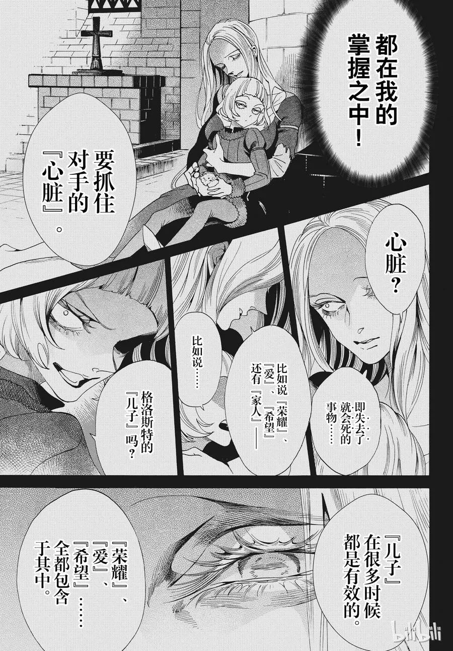 054话 054 第11页