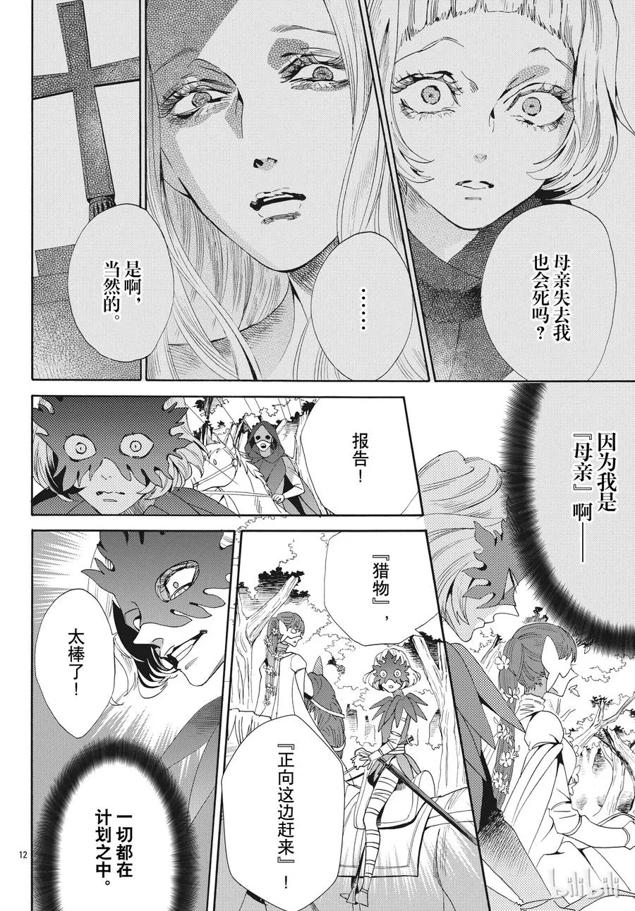 054话 054 第12页