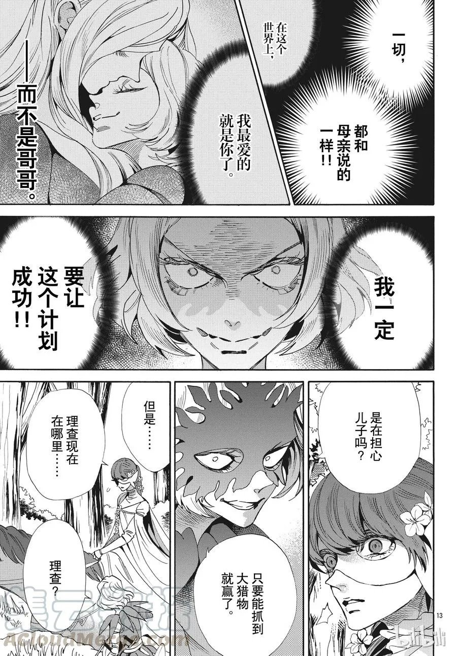 054话 054 第13页