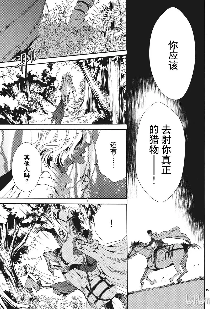 054话 054 第15页