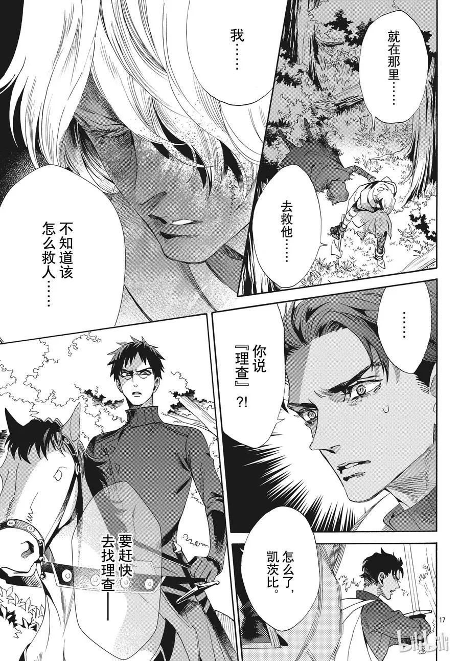 054话 054 第17页