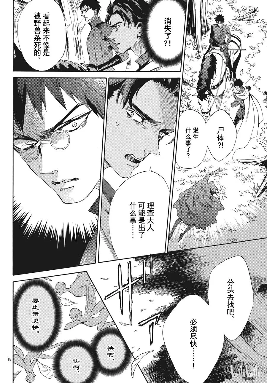 054话 054 第18页