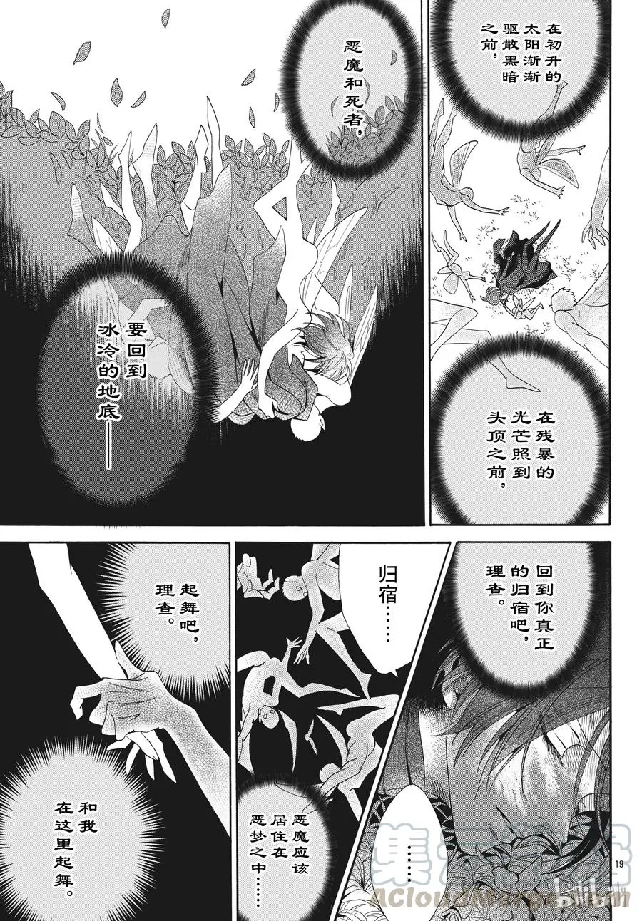 054话 054 第19页
