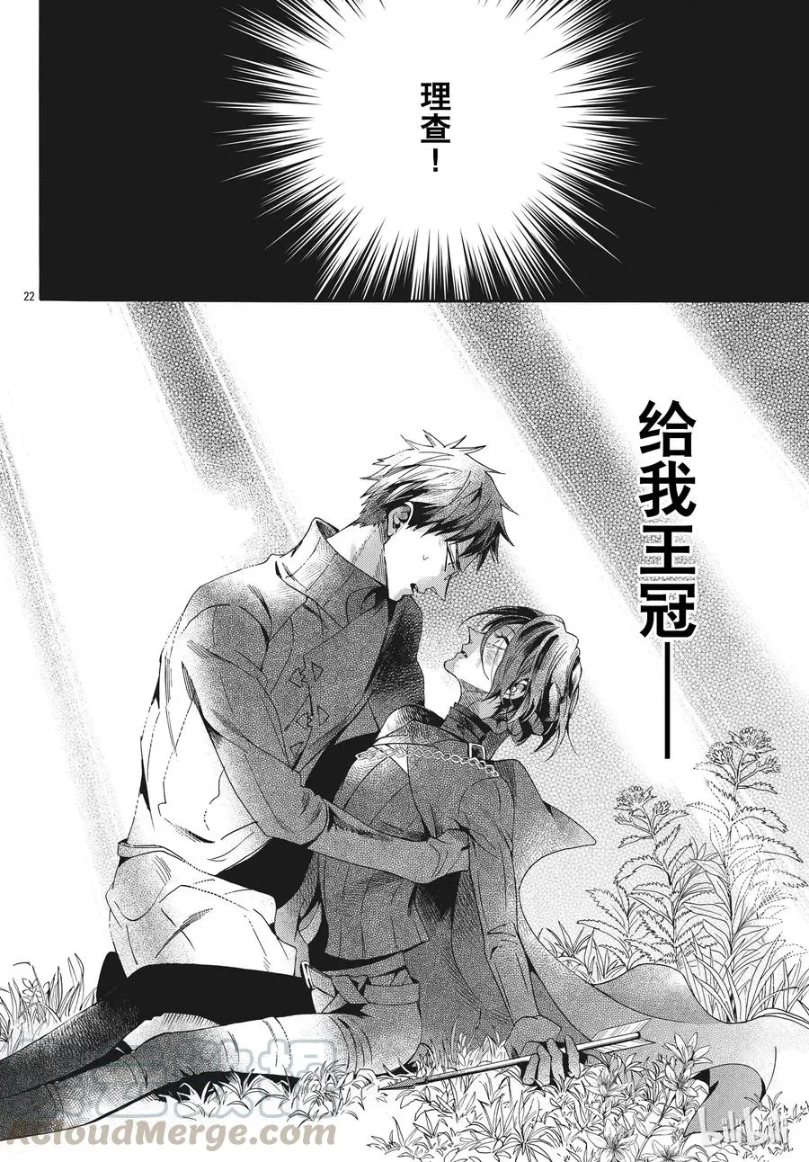 054话 054 第22页