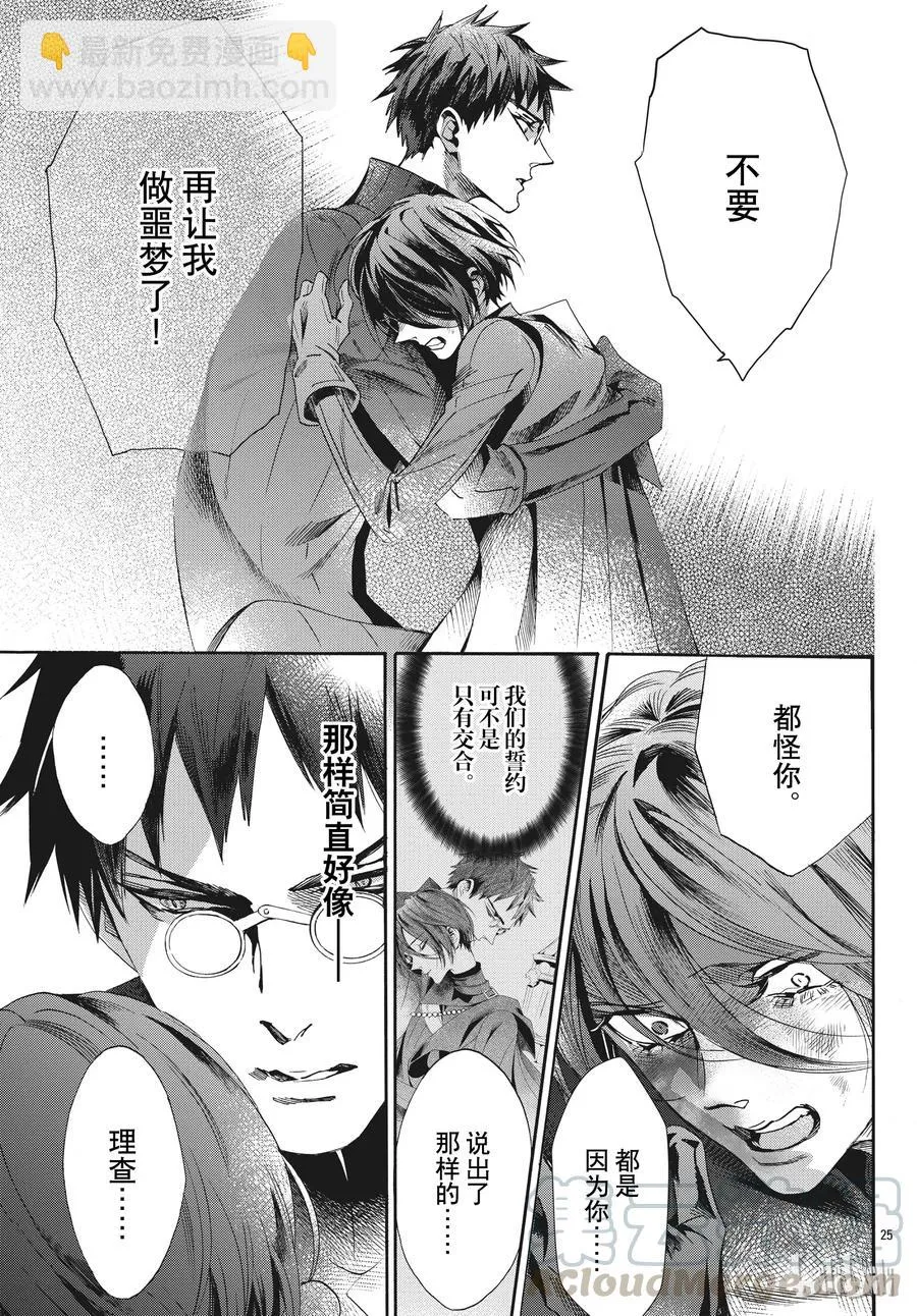 054话 054 第25页