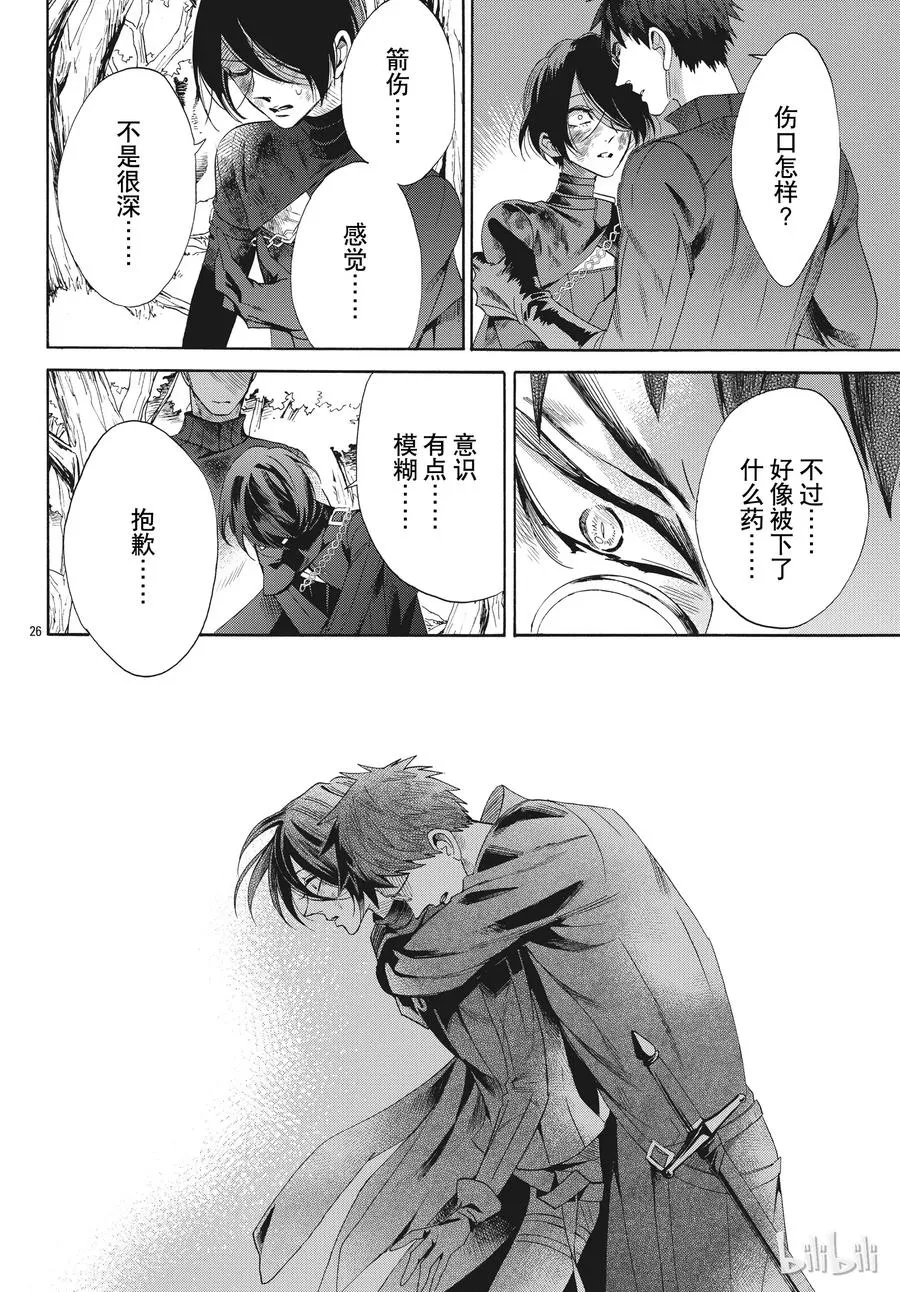 054话 054 第26页