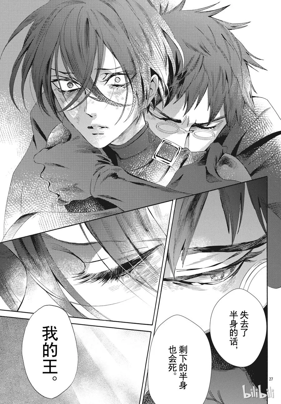054话 054 第27页
