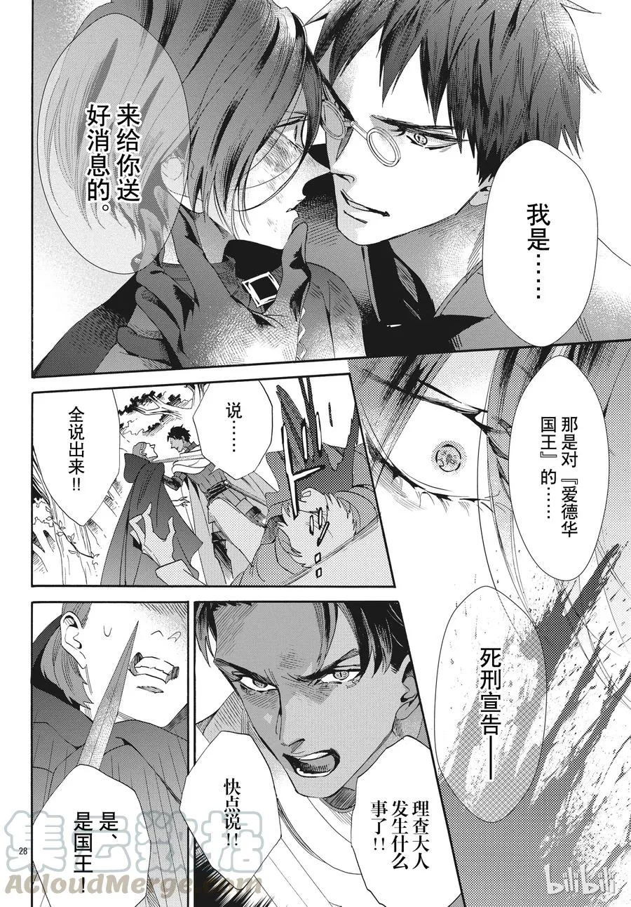 054话 054 第28页