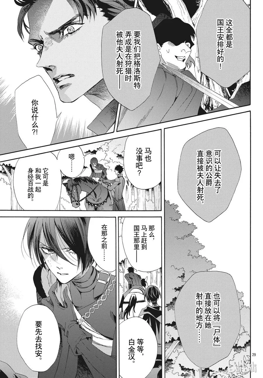 054话 054 第29页