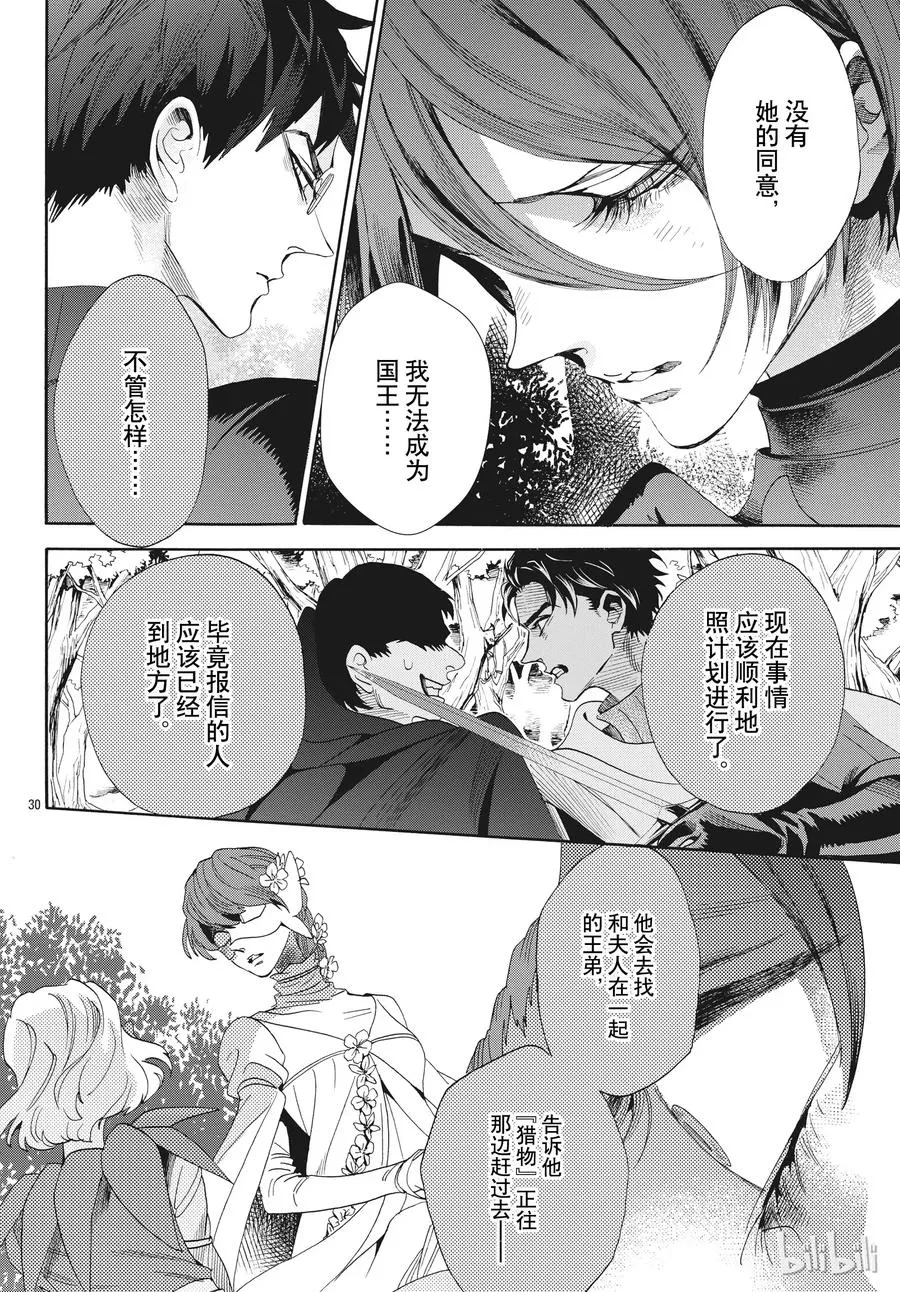 054话 054 第30页