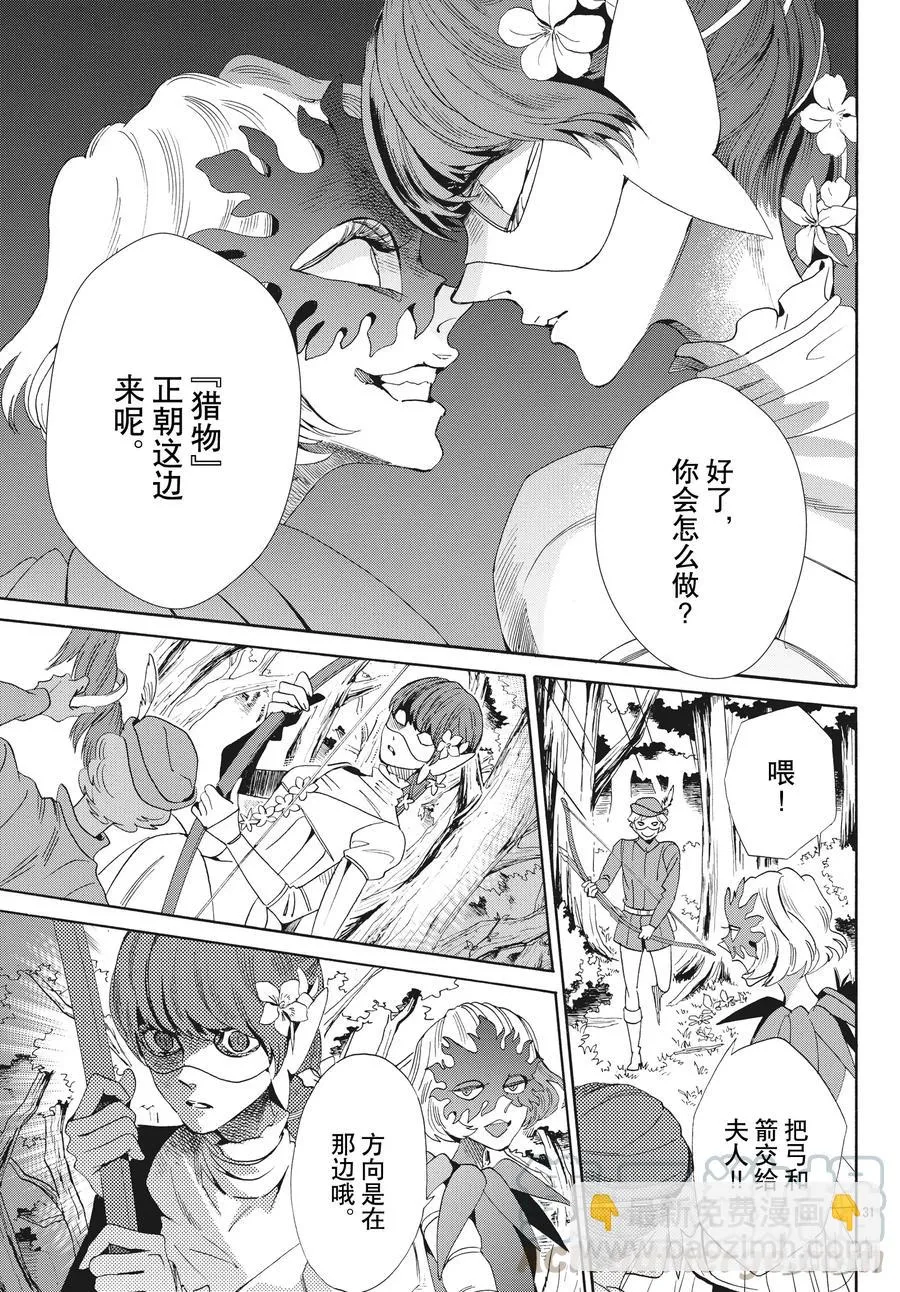 054话 054 第31页