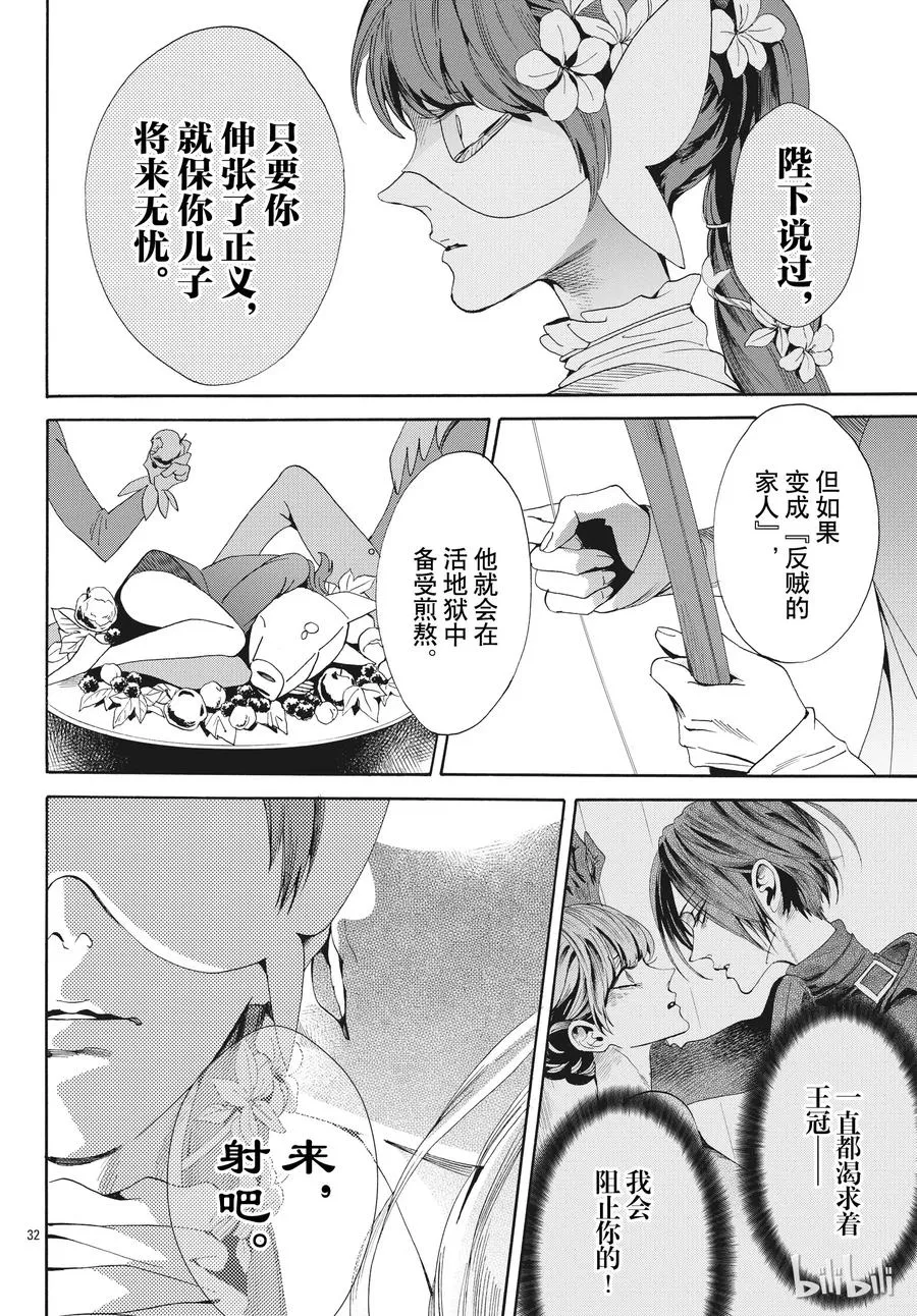 054话 054 第32页
