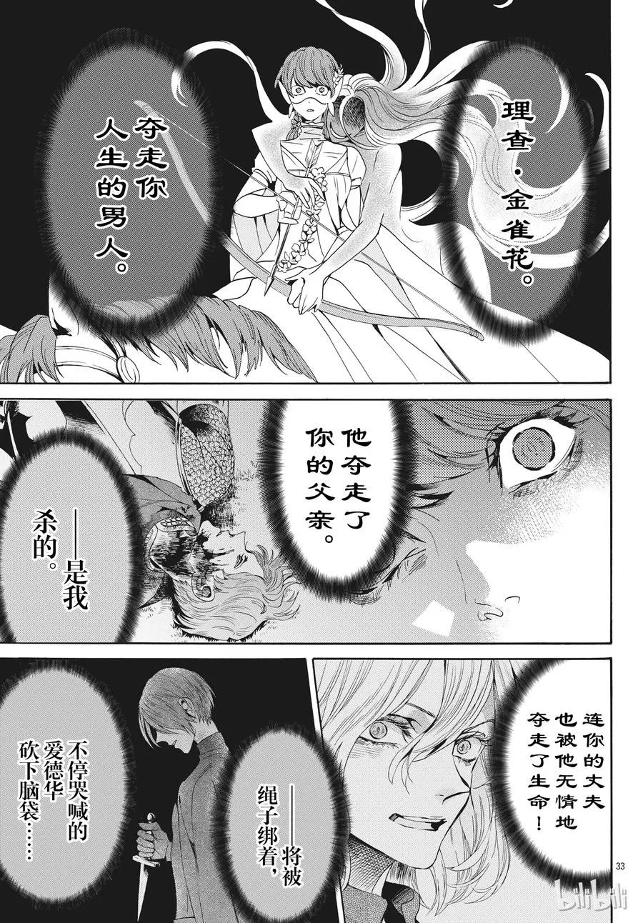 054话 054 第33页
