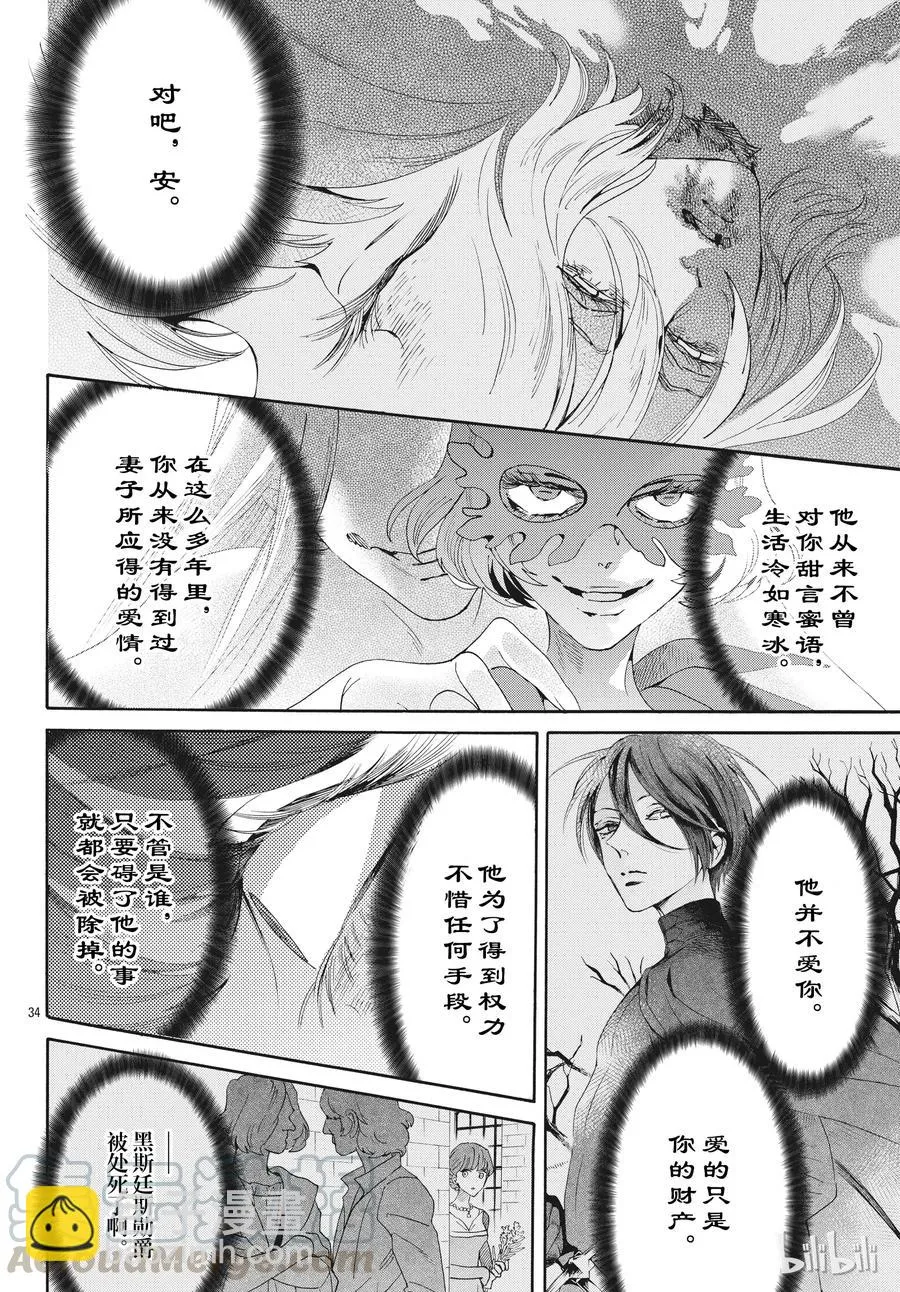 054话 054 第34页