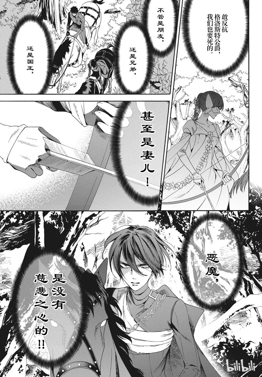 054话 054 第35页