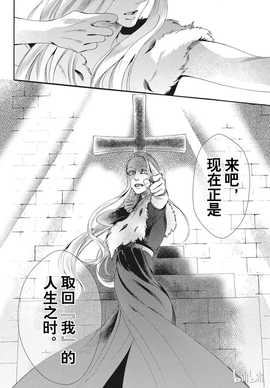 054话 054 第36页