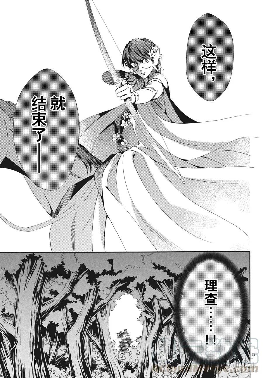 054话 054 第37页