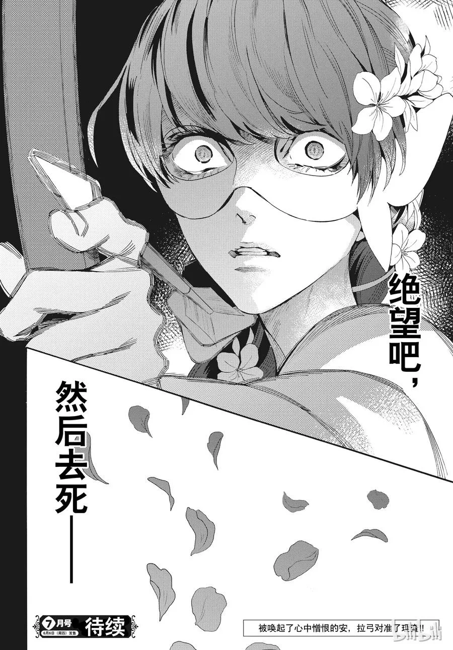 054话 054 第38页