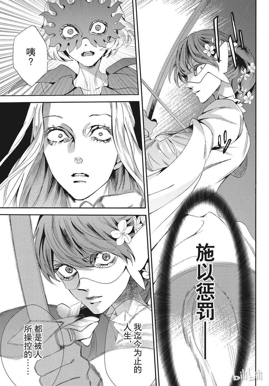 055话 055 第3页