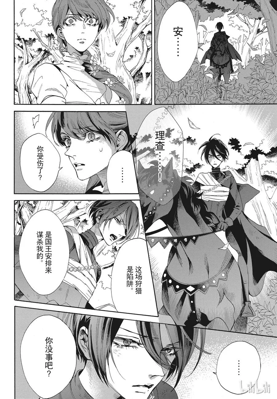 055话 055 第6页