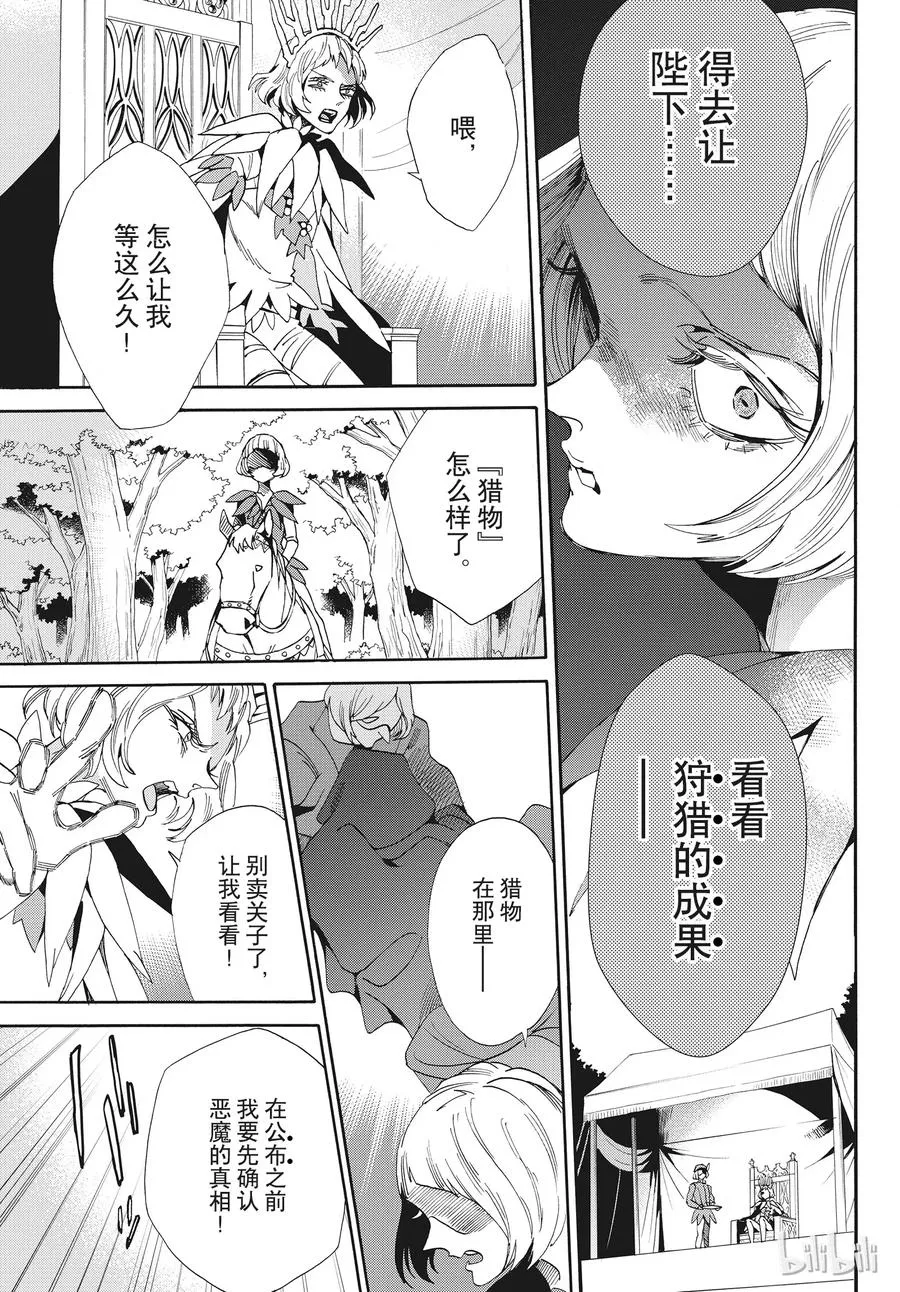 055话 055 第9页