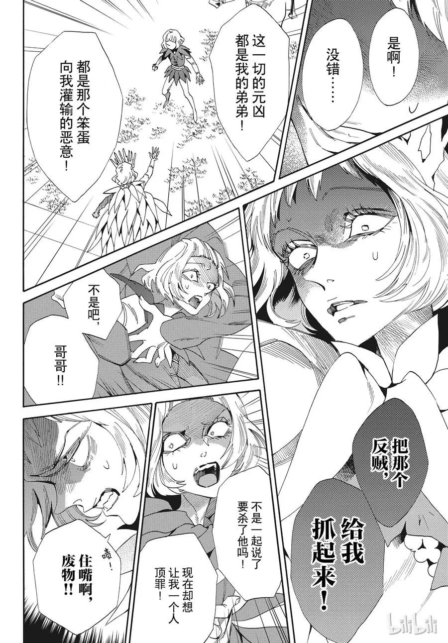 055话 055 第12页