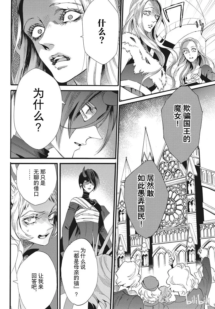 055话 055 第14页