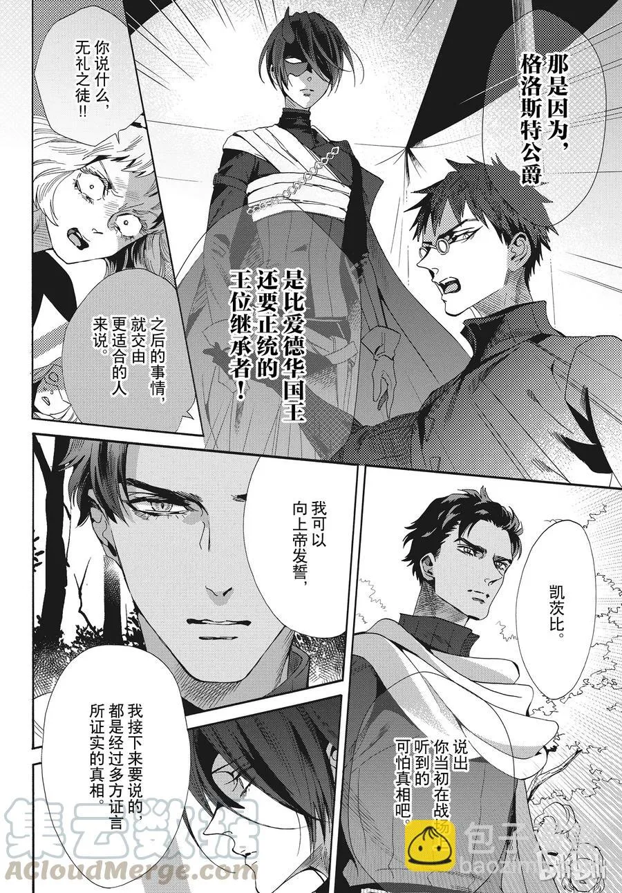 055话 055 第16页