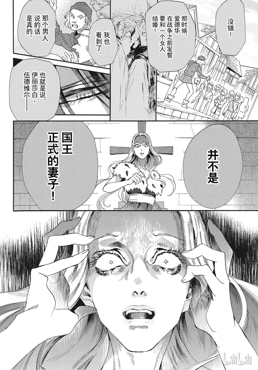 055话 055 第18页