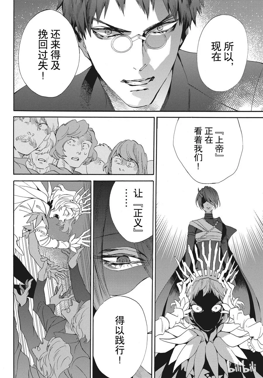 055话 055 第20页