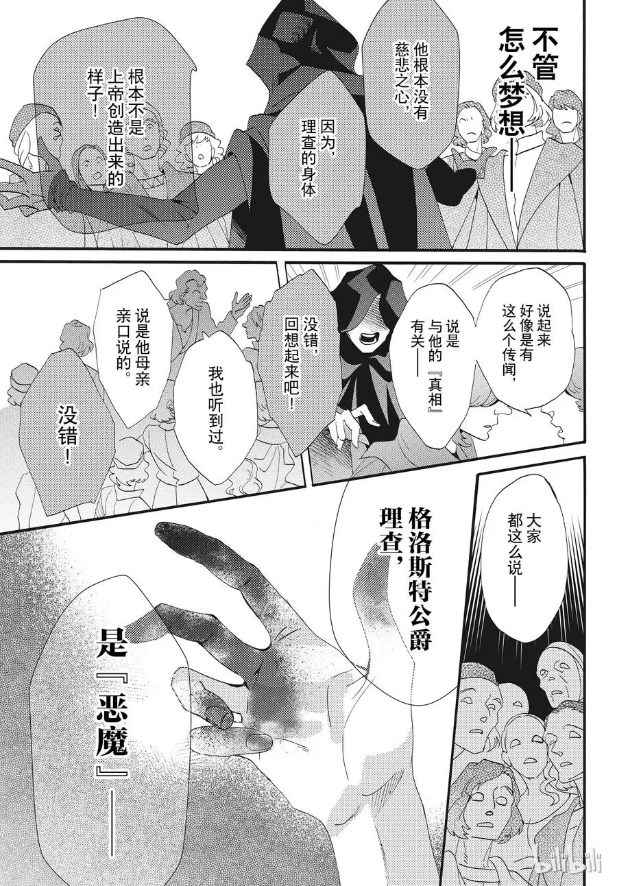 055话 055 第27页