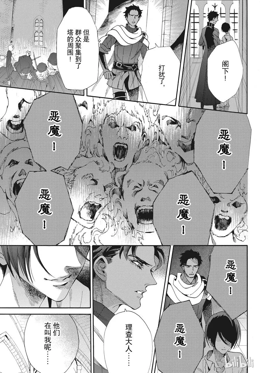 055话 055 第33页