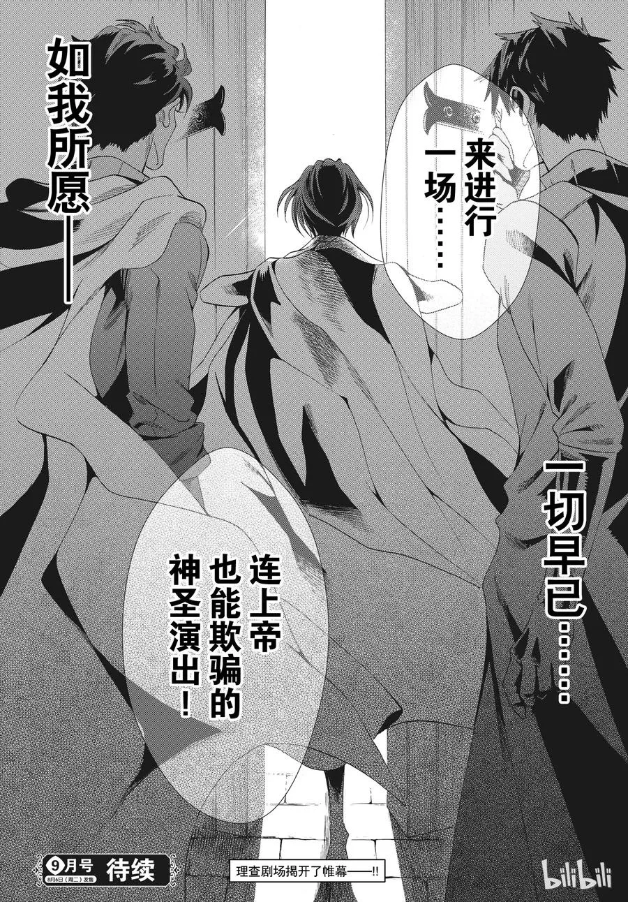 055话 055 第36页