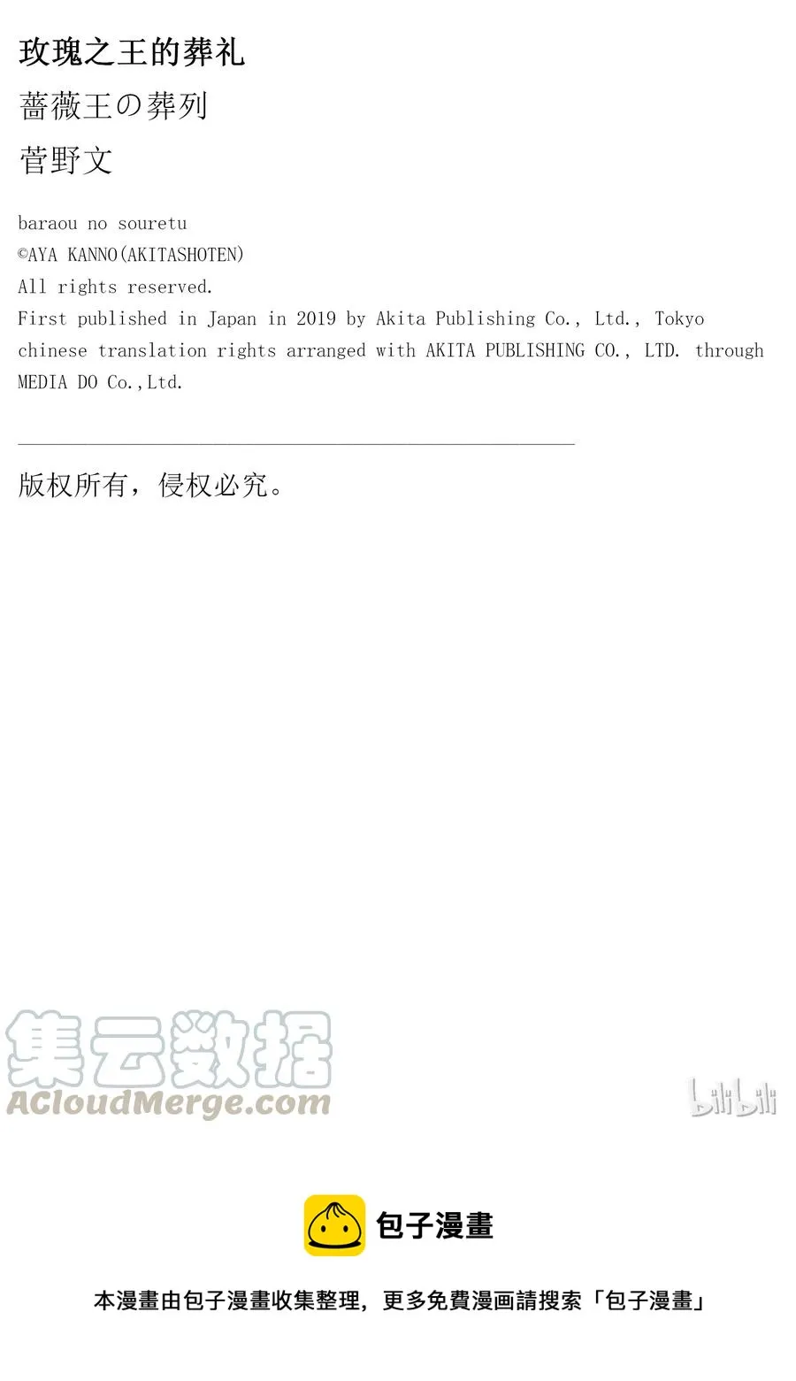 055话 055 第37页