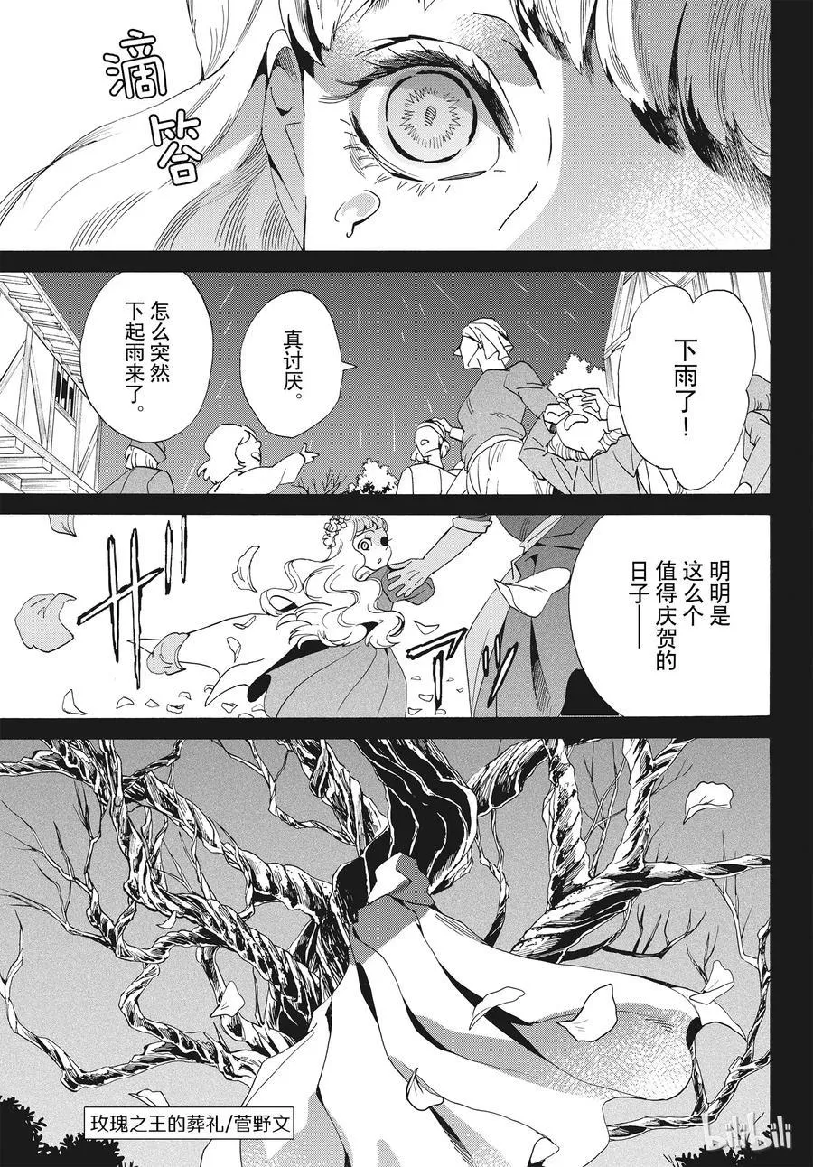 057话 第57话 第2页
