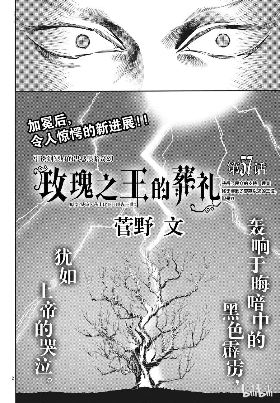 057话 第57话 第3页