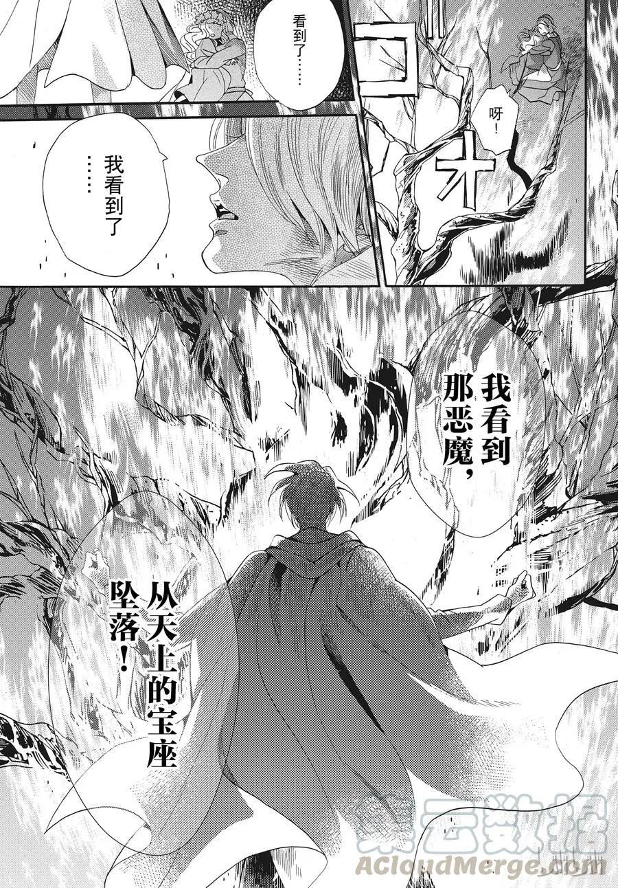 057话 第57话 第4页