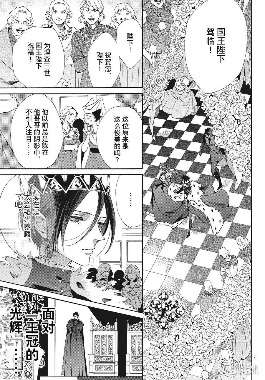 057话 第57话 第6页