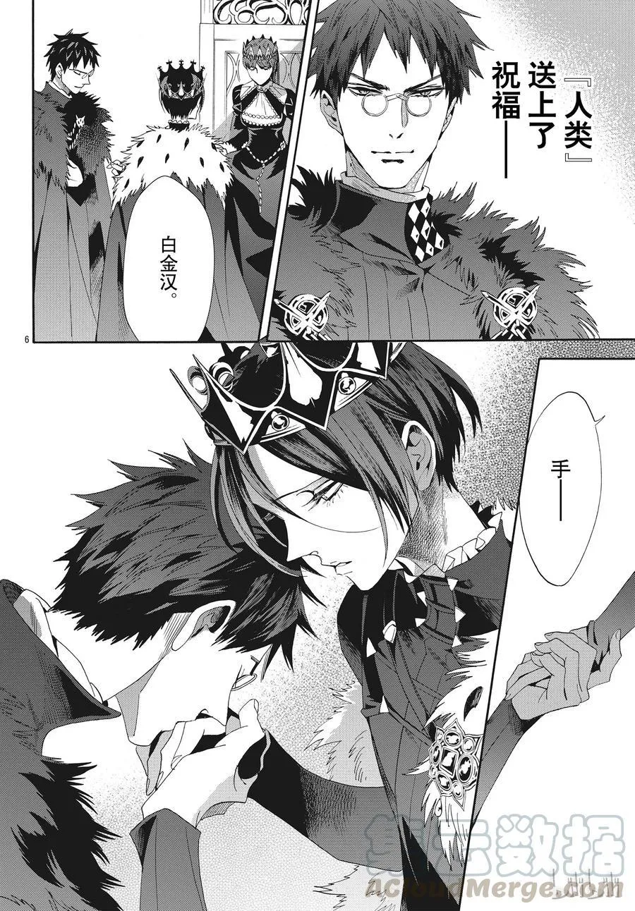 057话 第57话 第7页