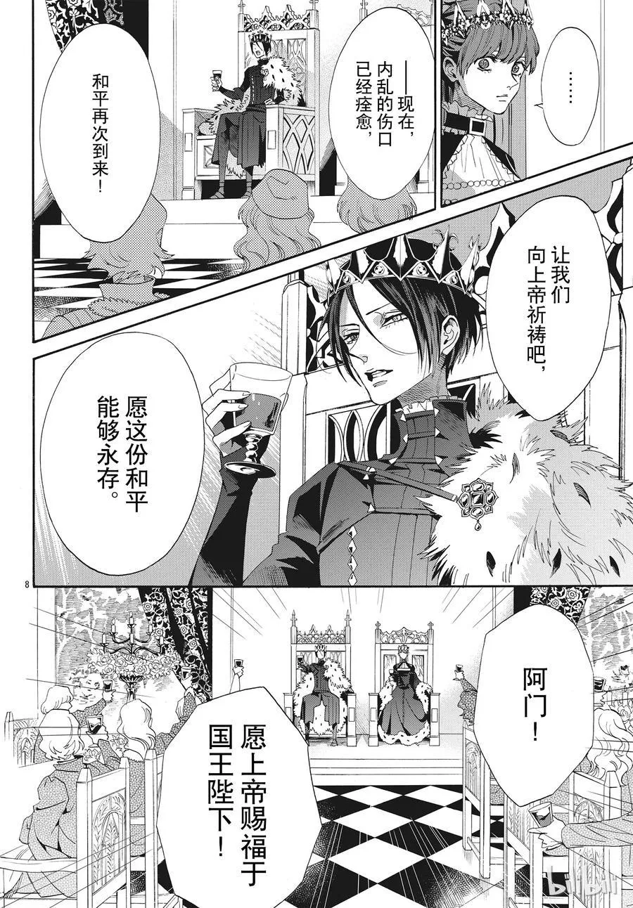 057话 第57话 第9页